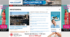 Desktop Screenshot of megatyumen.ru