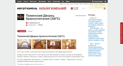 Desktop Screenshot of brak.megatyumen.ru