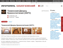 Tablet Screenshot of brak.megatyumen.ru