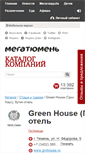 Mobile Screenshot of greenhouse.megatyumen.ru