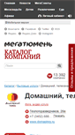 Mobile Screenshot of domaschni.megatyumen.ru